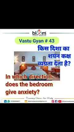 Your queries and comments are always welcome.
For more Vastu please follow @bloomvasturesolve
on YouTube, Instagram & Facebook
.
.
For personal consultation, feel free to contact certified MahaVastu Expert through
M - 9826592271
Or
bloomvasturesolve@gmail.com

#vastu 
#mahavastu #mahavastuexpert
#bloomvasturesolve
#vastuforhome
#vastuforhealth
#vastuforeducation
#bedroom
#anxiety
#ese_zone
#beds