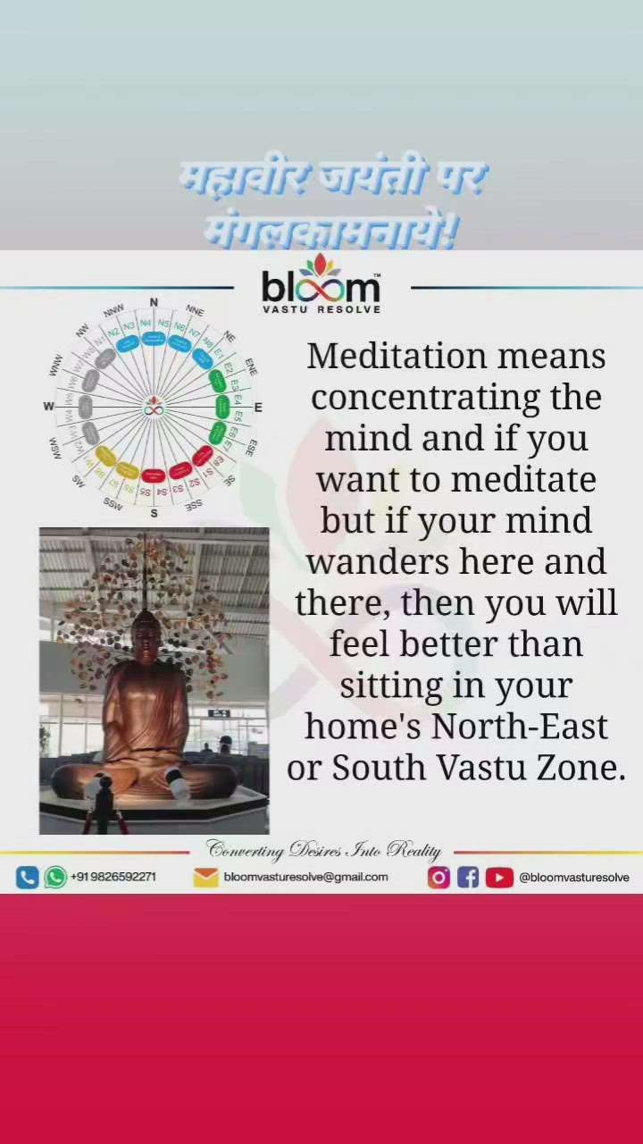 Your queries and comments are always welcome.
For more Vastu please follow @bloomvasturesolve
on YouTube, Instagram & Facebook
.
.
For personal consultation, feel free to contact certified MahaVastu Expert MANISH GUPTA through
M - 9826592271
Or
bloomvasturesolve@gmail.com

#vastu 
#mahavastu 
#mahavastuexpert
#bloomvasturesolve
#meditation
#ध्यान
#ईशान