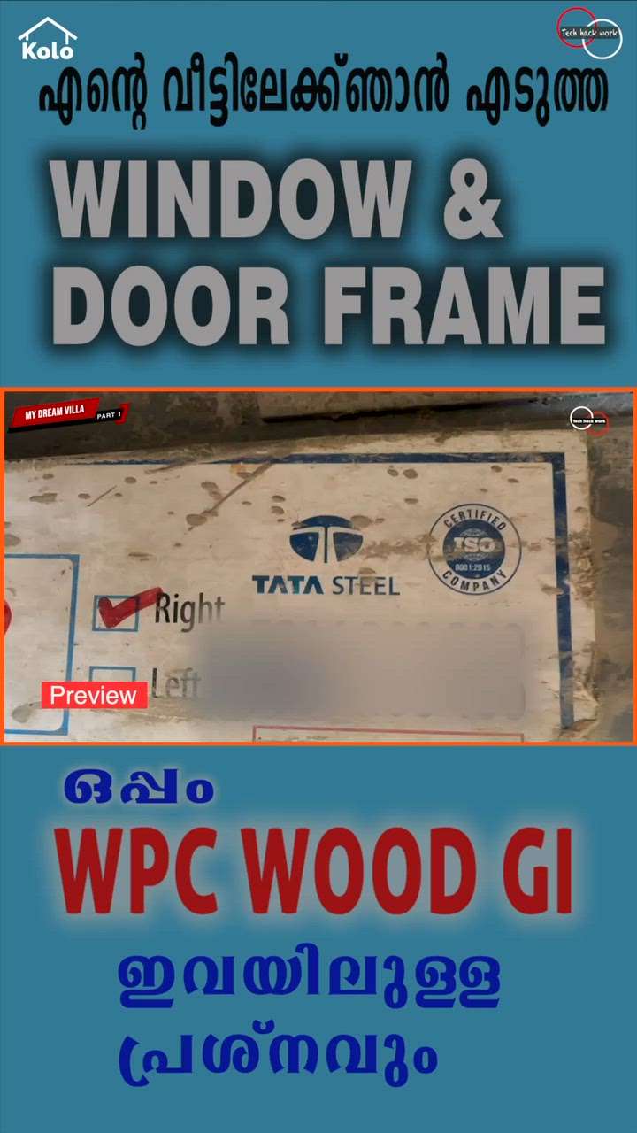 Wood vs WPC vs Steel ഏതാണ് ഡോറും ജനലും നല്ലത്| ഞാൻ എന്റെ വീട്ടിന് ഏത് എടുത്തു
#creatorsofkolo #doors #dos #dont #buy #home #best