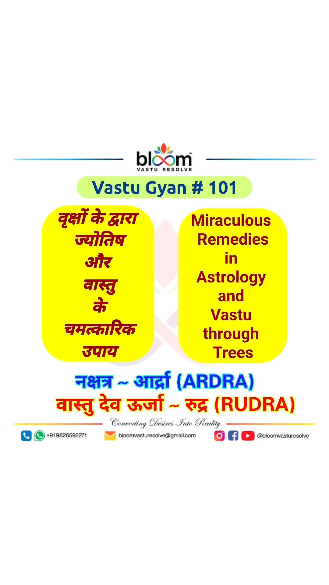 Which Nakshatra tree do you want to know, kindly write in the comment box.

For more Vastu please follow @bloomvasturesolve
on YouTube, Instagram & Facebook
.
.
For personal consultation, feel free to contact certified MahaVastu Expert through
M - 9826592271
Or
bloomvasturesolve@gmail.com

#vastu 
#mahavastu 
#mahavastuexpert
#bloomvasturesolve
#BirthConstellationTree
#vasturemedies
#astrovastu
#astrology
#DivineEnergyRemedy
#Sacredtree
#ardra
#rudra
#sheesham
#northindianrosewood
#शीशम