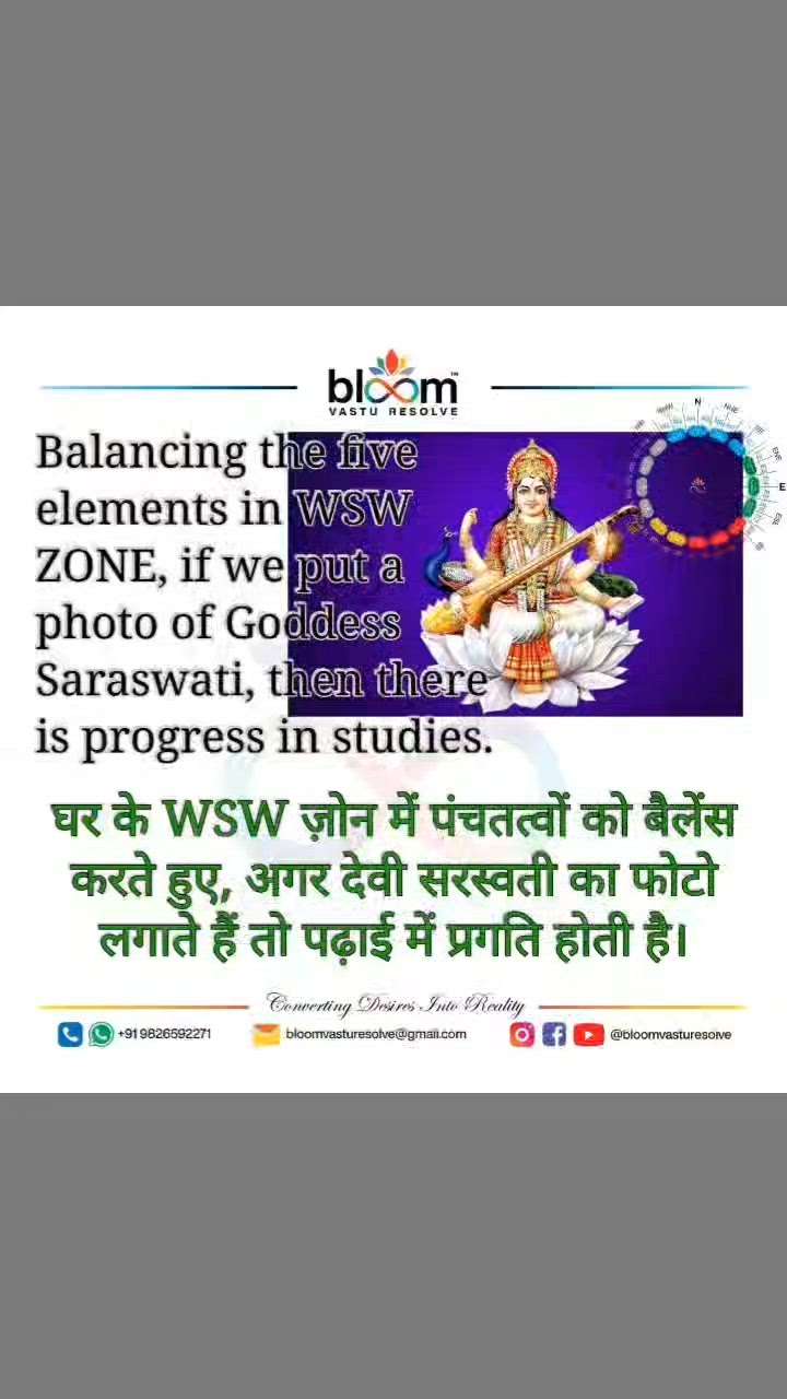 Your queries and comments are always welcome.
For more Vastu please follow @bloomvasturesolve
on YouTube, Instagram & Facebook
.
.
For personal consultation, feel free to contact certified MahaVastu Expert through
M - 9826592271
Or
bloomvasturesolve@gmail.com

#vastu #वास्तु #mahavastu #mahavastuexpert #bloomvasturesolve #vastuforhome #vastureels #vastulogy #वास्तु #vastuexpert #vastuforbusiness #vastudosh #vasturemedies  #wswzone #study #education #SaraswatiMaa