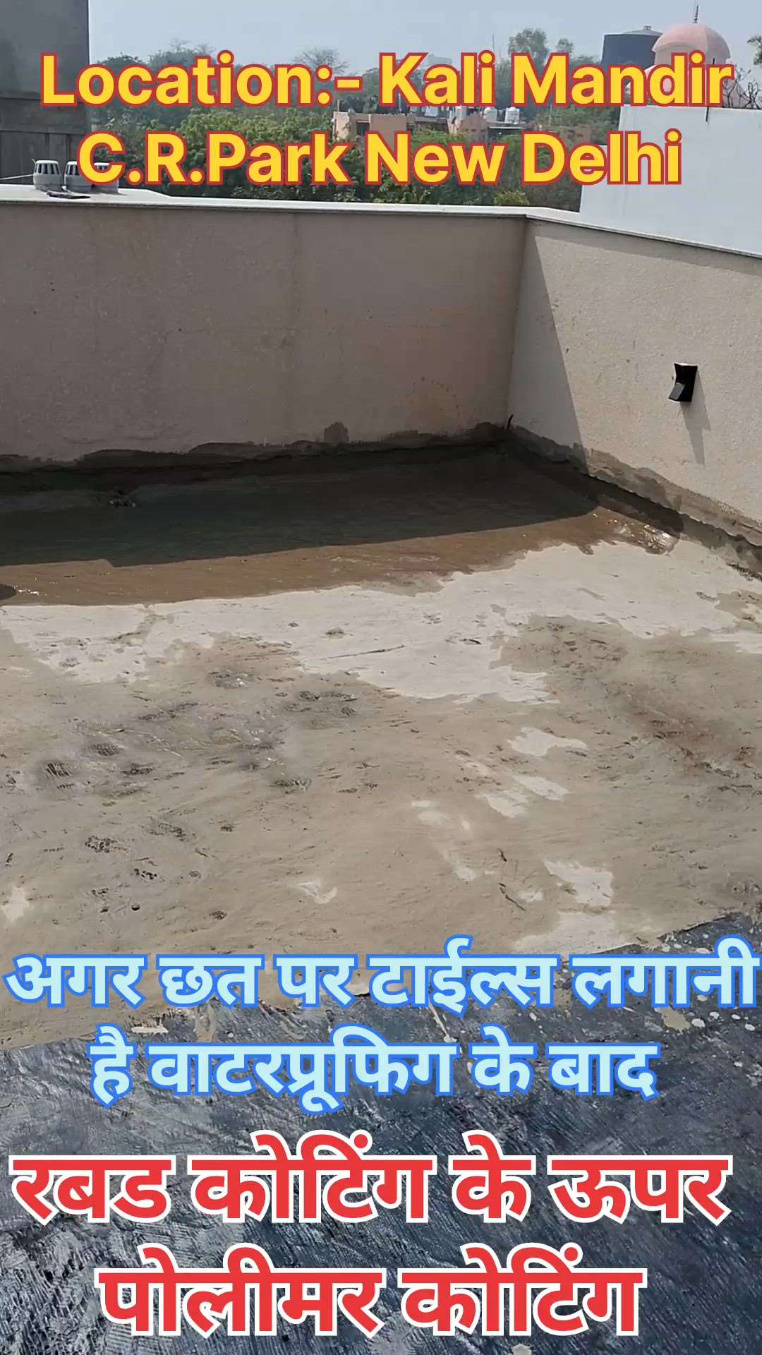 #waterproofing #construction #likej #leakage #सीलन #छत #Solution #samasya samasya #deewar #Bathroom #kitchen #basementwaterproofing