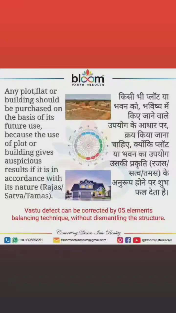 Your queries and comments are always welcome.
For more Vastu please follow @bloomvasturesolve
on YouTube, Instagram & Facebook
.
.
For personal consultation, feel free to contact certified MahaVastu Expert MANISH GUPTA through
M - 9826592271
Or
bloomvasturesolve@gmail.com

#vastu 
#mahavastu 
#bloomvasturesolve
#plot
#भूमि
#भूखंड
#जमीन