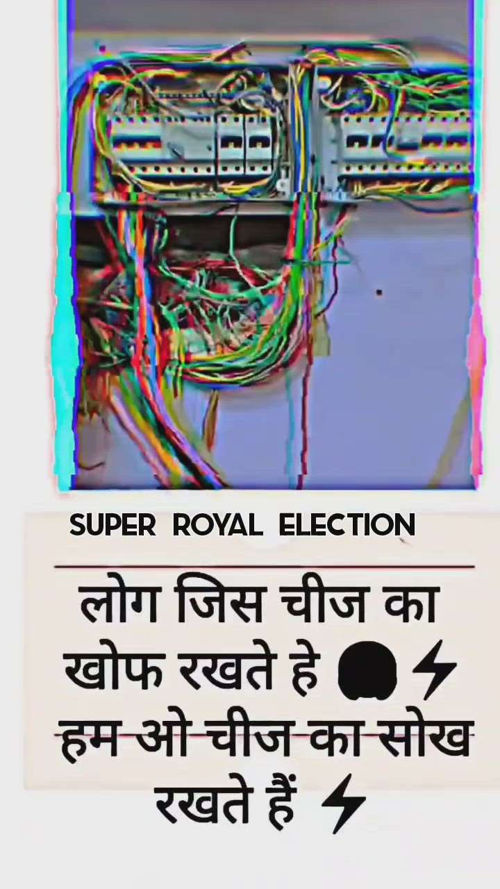 kaam se name bnana hai#Electrician #wark #mcb  #hardwaorking #super #royal #Electrician