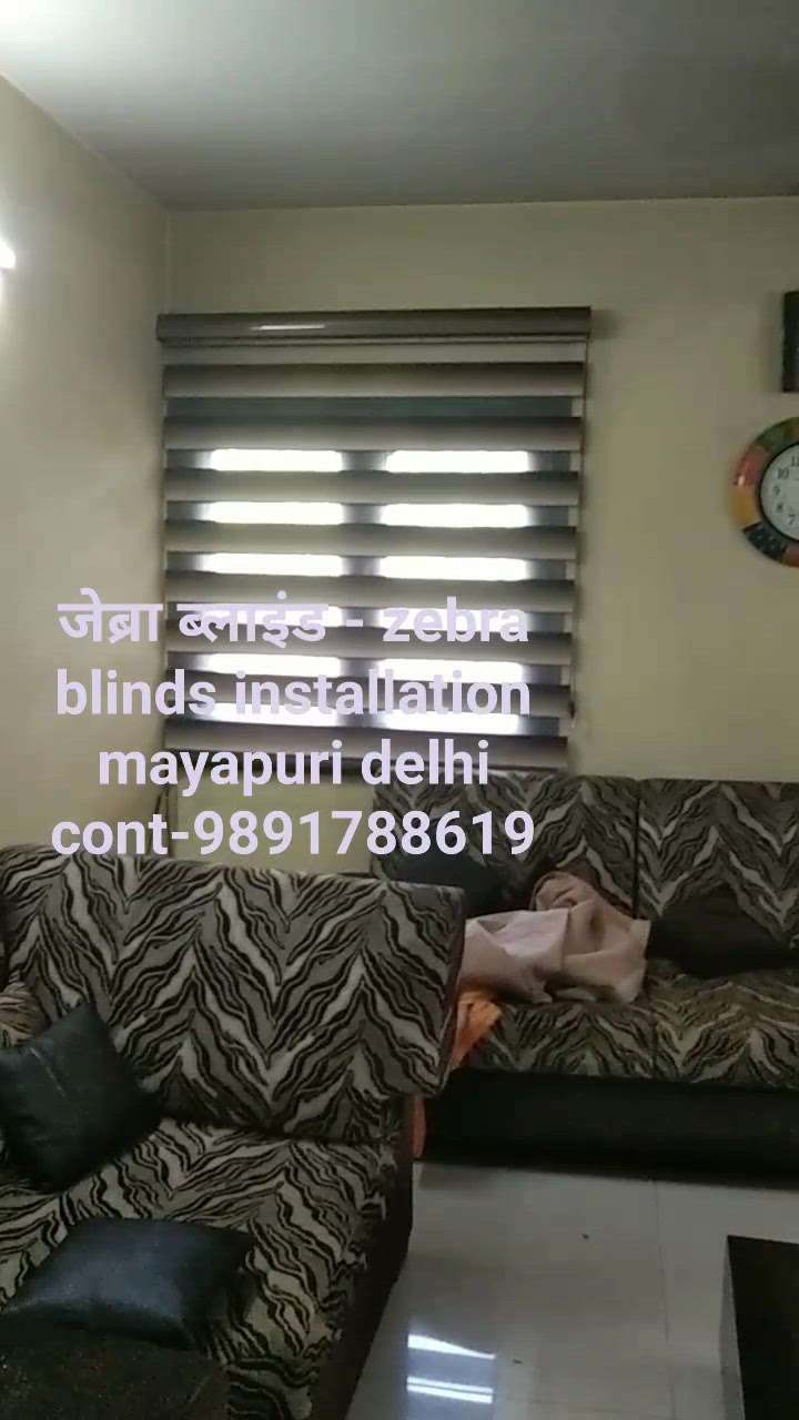 How to remove zebra blinds for windows// zebra blinds installation// mayapuri delhi contact number 9891 788619