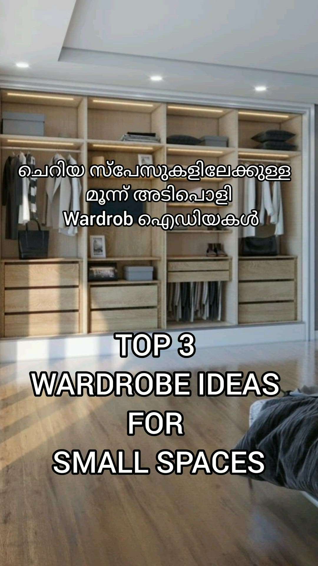 top 3 wardrobe ideas for small spaces


 #creatorsofkolo #Kasargod #top3tips #WardrobeIdeas