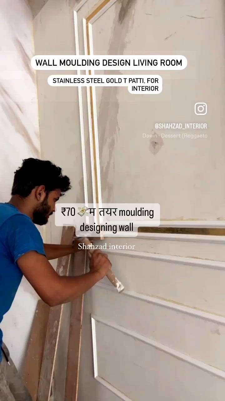 moulding Design #shahzad_interior #moulding