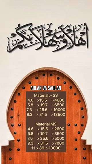 AHLAN VA SAHLAN
Precision Cut from 1.6 mm Metal
Available in 2 different colours: Black Pulver finish & Gold Pulver finish
Easy to hang, all you need is a nail and a hammer
The product stands 1 cm from the wall

Price list ;

Material :- SS
4.6	x15.5	:-4600
5.8	x 19.7	:-6500
7.5	x 25.6	:-10000
9.3	x 31.5	:-13500
		
Material MS 
4.6	x 15.5	:-2600
5.8	x 19.7	:-3500
7.5	x 25.6	:-5000
9.3	x 31.5	:-7000
11	x 39	:-10000

For order, 
Dm on instagram 
@pencil_taps_ & @coversun_home_styling 
.
.
 OR 
Call or whatsapp 
9072323287 
#arabic #calligraphy #metalwork #metalart #forsale #foryourlove #metalwallart #metalartpiece #wallaart #decor #decoração #arabiccalligraphy #ayathulkursi #bismillaah #arabiccalligraphy #arabicart #arabicwallart #arabicclock #arabiccalligraphydesign #arabiccalligraphycanvas