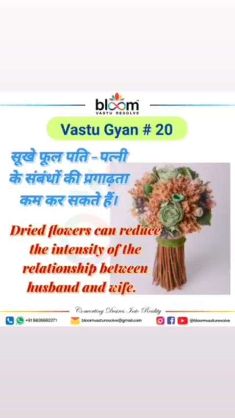 Your queries and comments are always welcome.
For more Vastu please follow @bloomvasturesolve
on YouTube, Instagram & Facebook
.
.
For personal consultation, feel free to contact certified MahaVastu Expert through
M - 9826592271
Or
bloomvasturesolve@gmail.com

#vastu 
#mahavastu #mahavastuexpert
#bloomvasturesolve
#vastuforhome
#vastuforbusiness
#nnw
#spouse
#homedecor