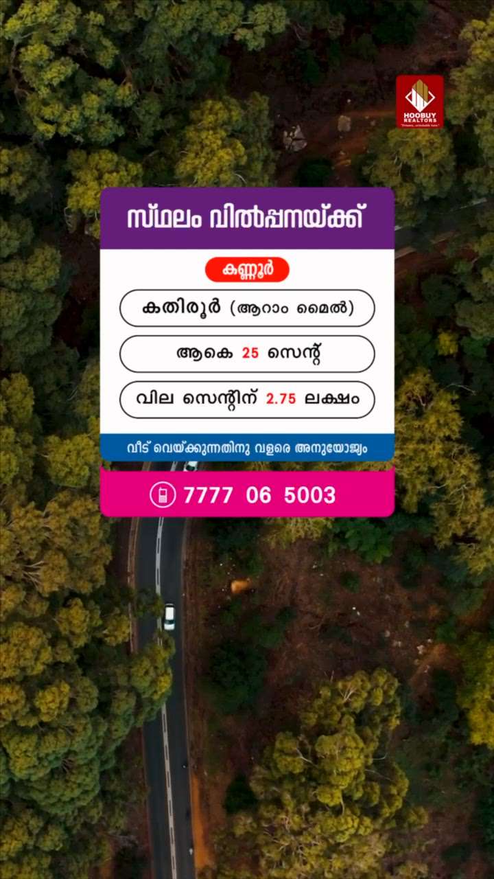 House plot for sale in Thalassery Kathiroor 6th mile