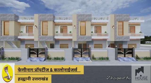 Complete Home designing of A Row house project at Haldwani Uttrakhand 

#uttrakhand #50LakhHouse #ContemporaryHouse #SmallHouse #40LakhHouse #MixedRoofHouse #ElevationHome #ElevationDesign #ElevationDesign #3D_ELEVATION #elegantdesign #frontElevation #ElevationDesign #frontElevation #3D_ELEVATION #High_quality_Elevation #elegantdesign #elevation_ #VerticalGarden #LivingroomDesigns #fascadedesign  #homebuilders #homebuildersinkochi #SmallHomePlans #contractorsofinstagram #Contract #CivilContractor #khan_contraction #contractor🏠🏠🏠 #contractorinjaipur #contractor_in_Delhi