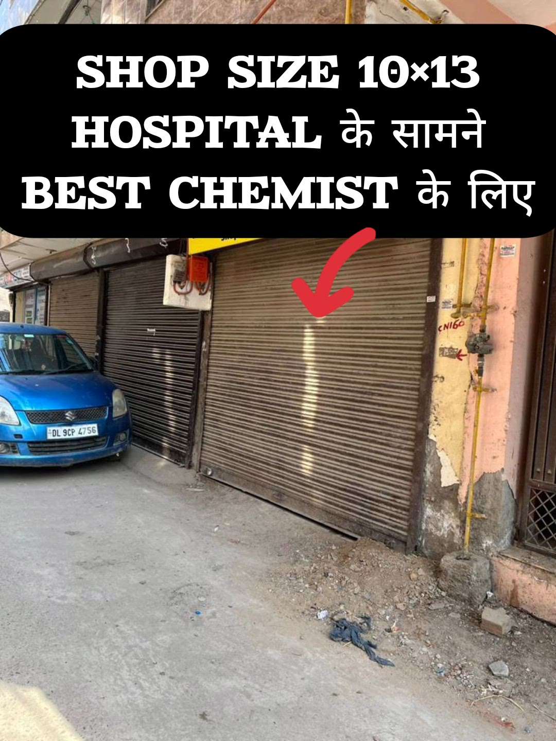 🗣️Commercial Shop available for chemist in front of newly construction going on HOSPITAL IN UTTAM NAGAR WEST DELHI ONLY ONE Shop LEFT IN VERY ECONOMICAL PRICE JUST 25 LAKHS.
SHOP SIZE  10×13
HIEGHT 9.5 FEET
"CALL NOW AND GRAB THE GOLDEN CHANCE"
☎️9718323333 ☎️9250888883