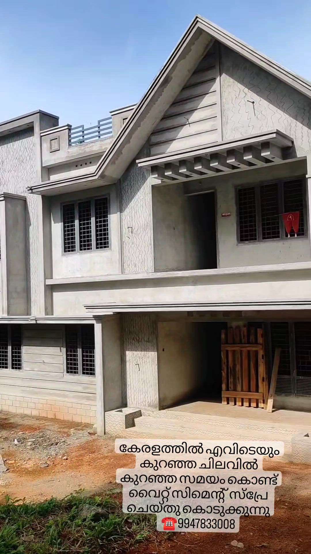 #homedesigne #MrHomeKerala #spraypainting #HouseConstruction