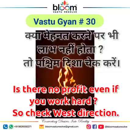 Your queries and comments are always welcome.
For more Vastu please follow @bloomvasturesolve
on YouTube, Instagram & Facebook
.
.
For personal consultation, feel free to contact certified MahaVastu Expert through
M - 9826592271
Or
bloomvasturesolve@gmail.com

#vastu 
#mahavastu #mahavastuexpert
#bloomvasturesolve
#vastuforhome
#vastuformoney
#west_zone
#gains
#profits