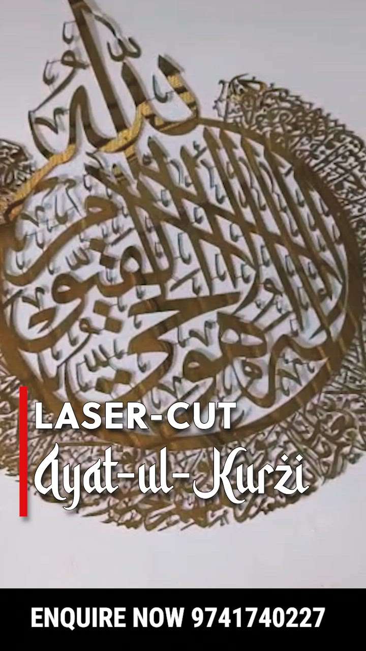 For more details on Laser cut Ayat-ul-kurzi, pls contact+91-9741740227

#ayatulkursi #architecturedesigns #cncwoodworking #lasercuttings #lasercuttingnameplate