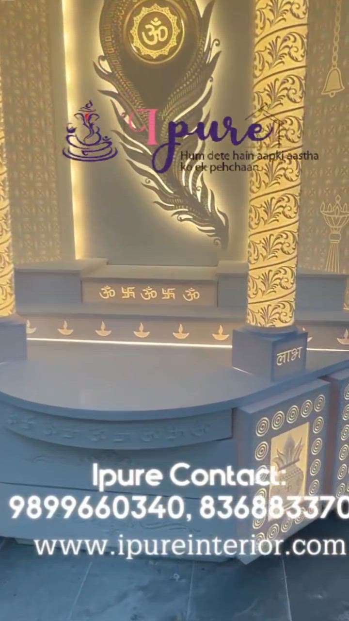 Corian Temple / Corian Mandir / Pooja Mandir / Pooja Temple - by Ipure 

contact- 9899660340 or 8368833703

We are the leading Manufacturer of Corian Mandir / Corian Temple or any type of Interior or Exterioe work.

For Price & other details please Contact Mr. Rajesh Biswas on CALL/WHATSAPP : 8368833703 or 9899660340.

We deliver All Over India & All Over World.

Please check website for address .

Thanks,
Ipure Team
www.ipureinterior.com
https://youtu.be/8tu2NoKYx6w
 
#corian #corianmandir #coriantemple #coriandesign #mandir #mandirdesign #InteriorDesigner #manufacturer #luxurydecor #Architect #architectdesign #Architectural&nterior #LUXURY_INTERIOR #Poojaroom #poojaroomdesign #poojaunit #poojaroomdecor #poojamandir #poojaroominterior #poojaroomconcepts #pooja