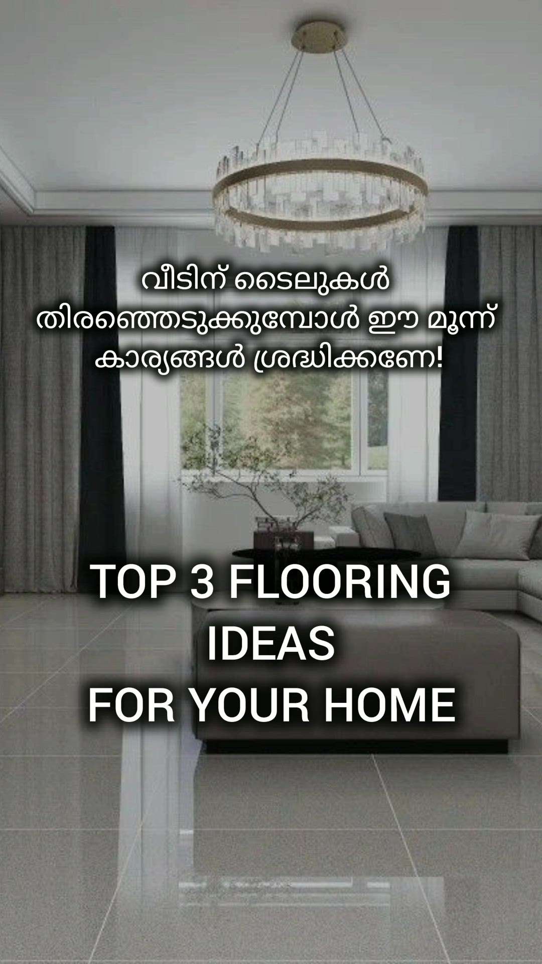 top 3 flooring ideas for your home

 #creatorsofkolo #Kasargod #top3tips #FlooringTiles #FlooringServices