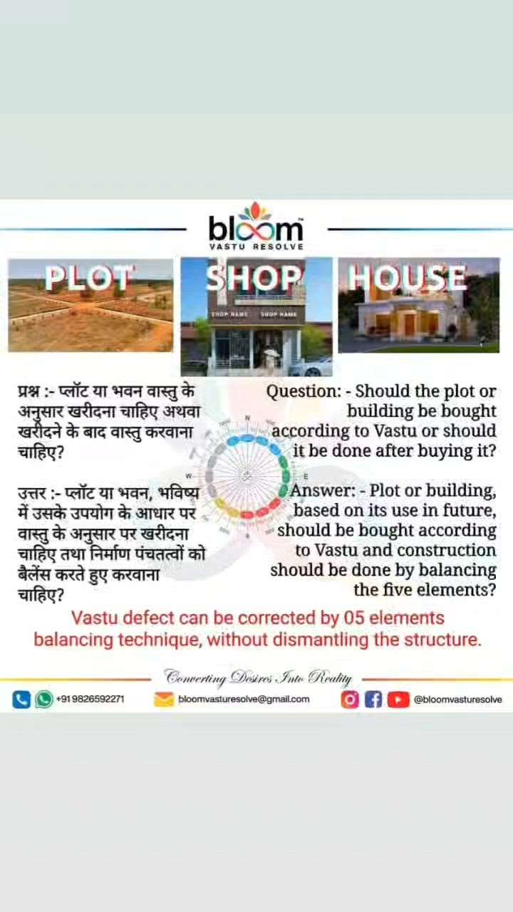 Your queries and comments are always welcome.
For more Vastu please follow @bloomvasturesolve
on YouTube, Instagram & Facebook
.
.
For personal consultation, feel free to contact certified MahaVastu Expert through
M - 9826592271
Or
bloomvasturesolve@gmail.com
#vastu #वास्तु #mahavastu #mahavastuexpert #bloomvasturesolve  #vastureels #vastulogy #vastuexpert  #vasturemedies #newplot #vastuforhome #vastuforfactory #vastudosh #numerology #vastuforshop