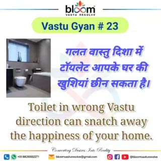 Your queries and comments are always welcome.
For more Vastu please follow @bloomvasturesolve
on YouTube, Instagram & Facebook
.
.
For personal consultation, feel free to contact certified MahaVastu Expert through
M - 9826592271
Or
bloomvasturesolve@gmail.com

#vastu 
#mahavastu #mahavastuexpert
#bloomvasturesolve
#vastuforhome
#vastuforbusiness
#enezone
#vasturemedies
#toilet