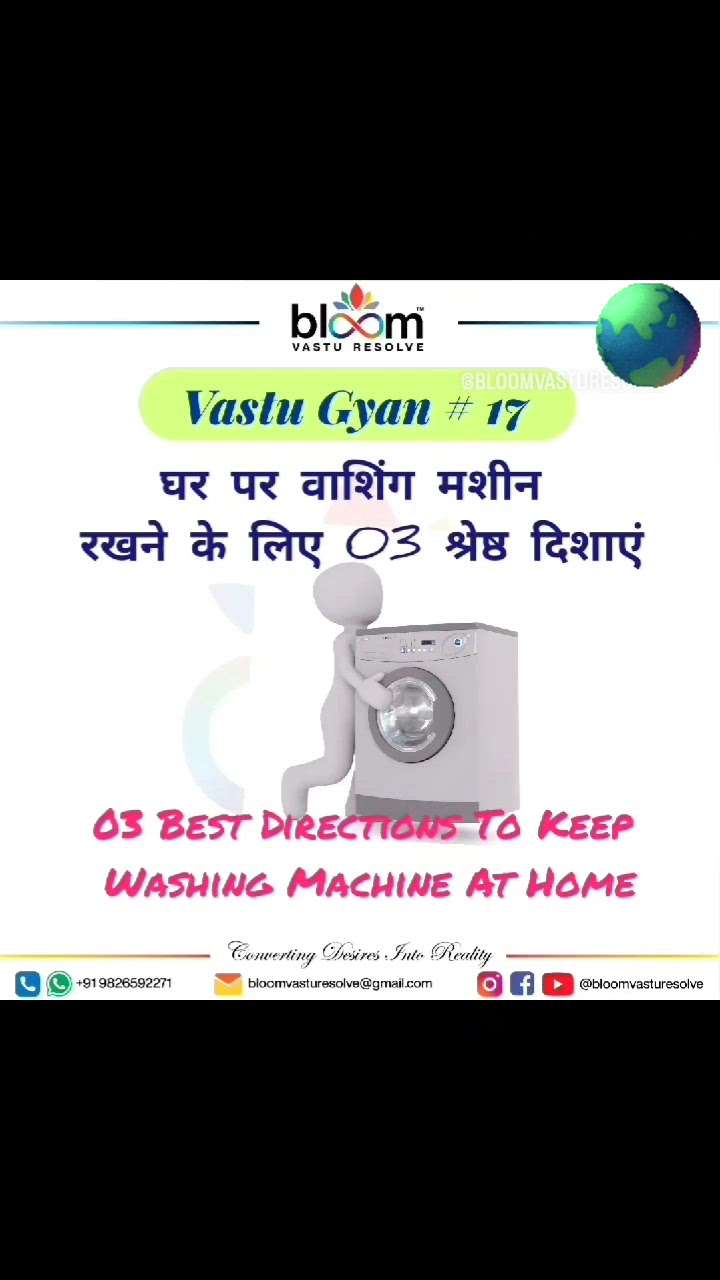 Your queries and comments are always welcome.
For more Vastu please follow @bloomvasturesolve
on YouTube, Instagram & Facebook
.
.
For personal consultation, feel free to contact certified MahaVastu Expert through
M - 9826592271
Or
bloomvasturesolve@gmail.com

#vastu 
#mahavastu #mahavastuexpert
#bloomvasturesolve
#vastuforhome
#vastuforbusiness
#vastutips 
#washingmachine
#remedies