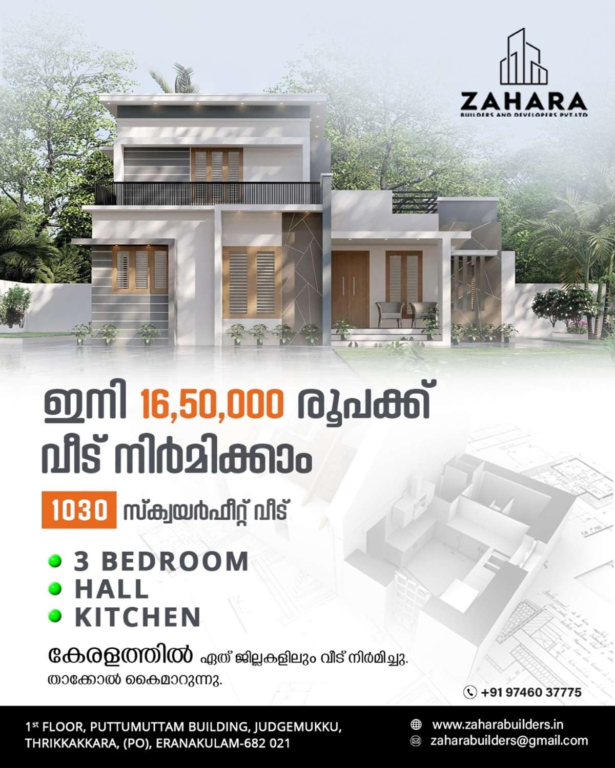 Designs by Civil Engineer Zahara Builders, Ernakulam | Kolo