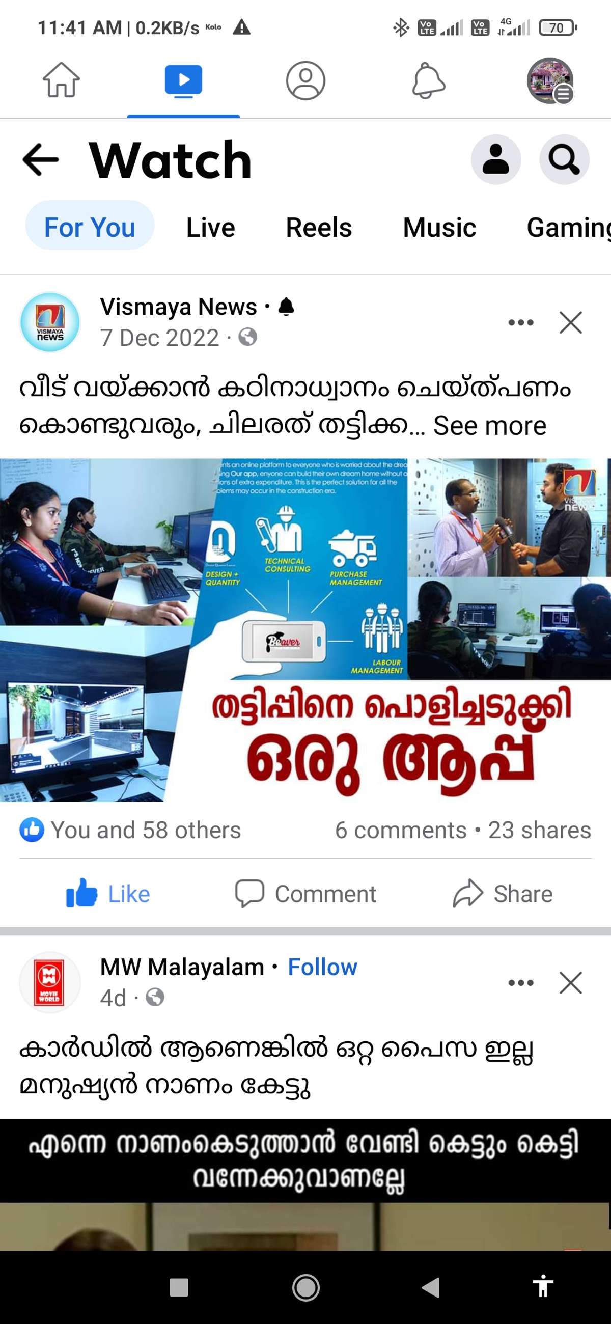 Designs by Architect beaver app, Thiruvananthapuram | Kolo