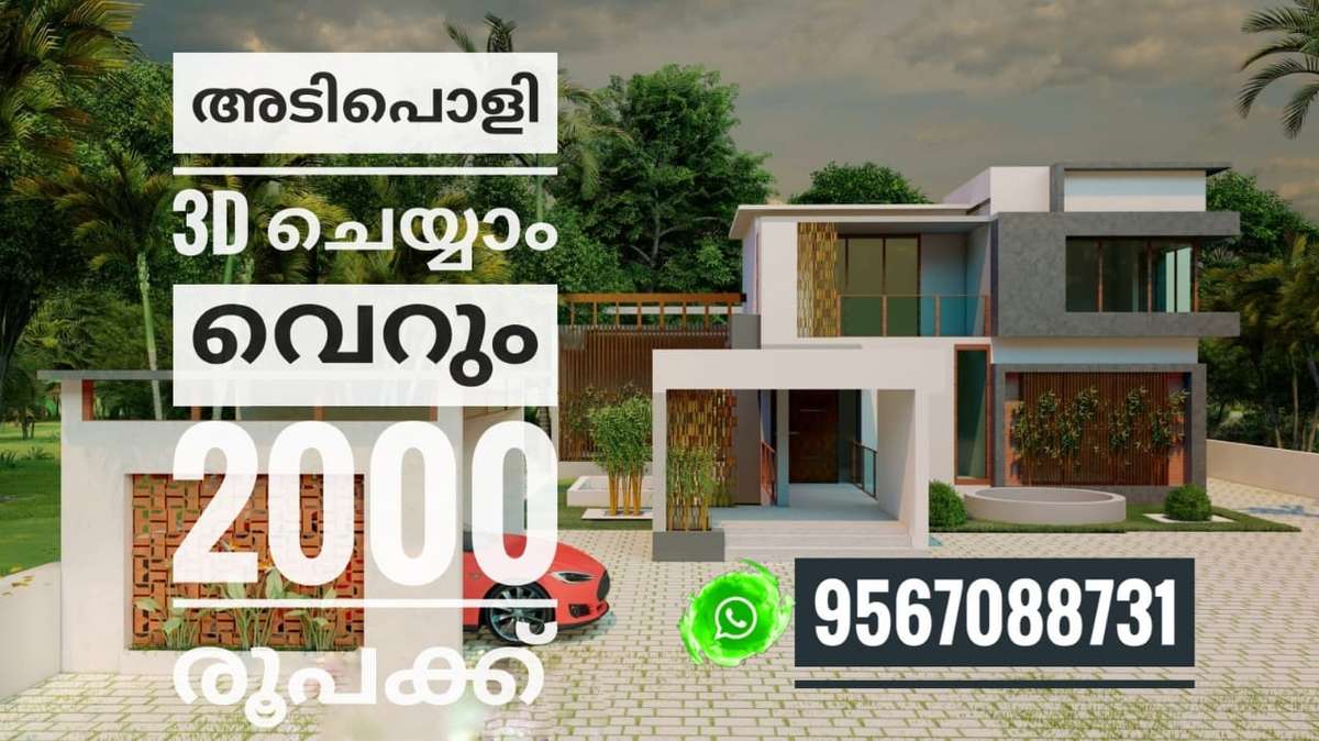 Designs by 3D & CAD Aswanth N, Kozhikode | Kolo