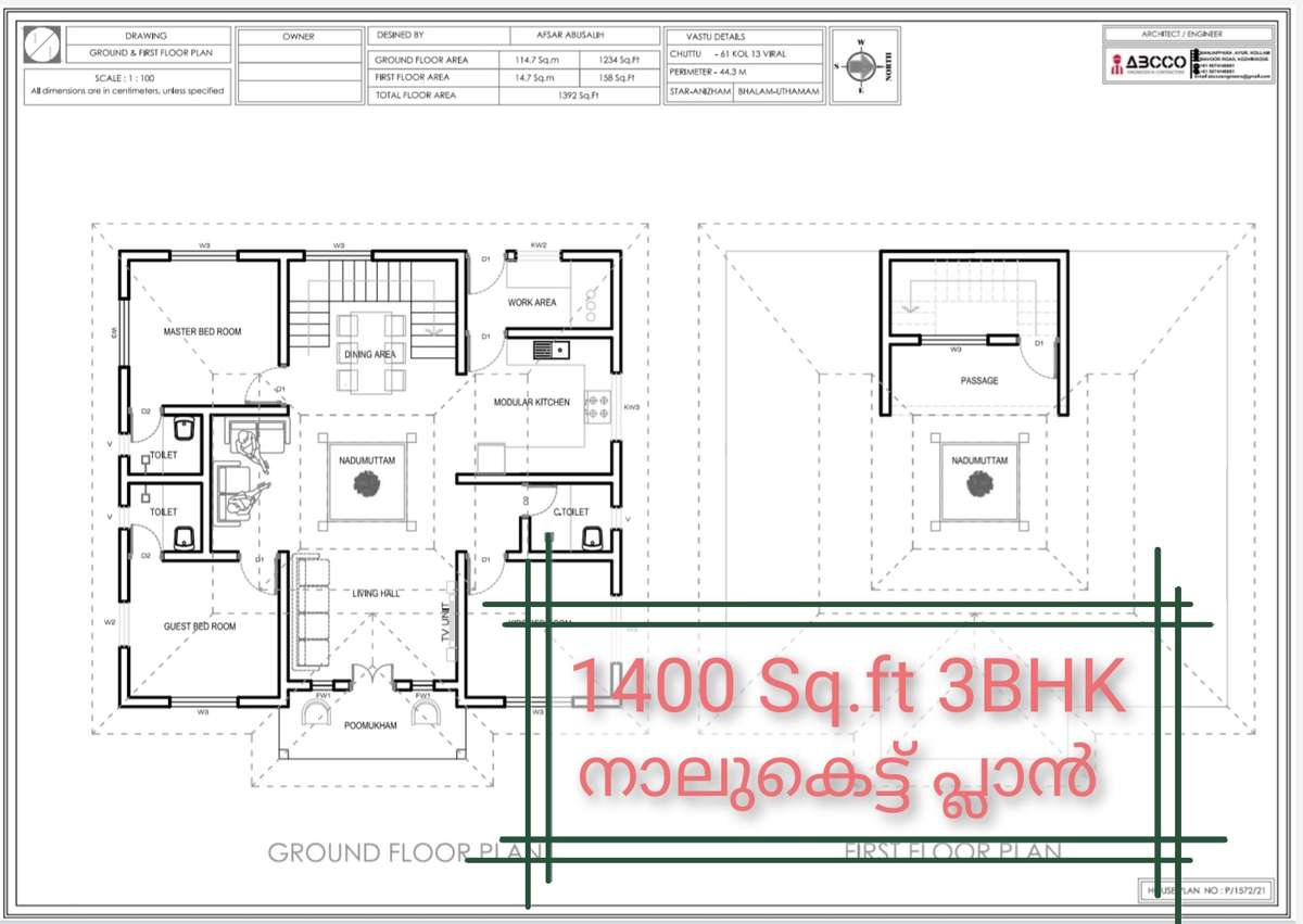 Designs by Civil Engineer Afsar Abu, Kollam | Kolo