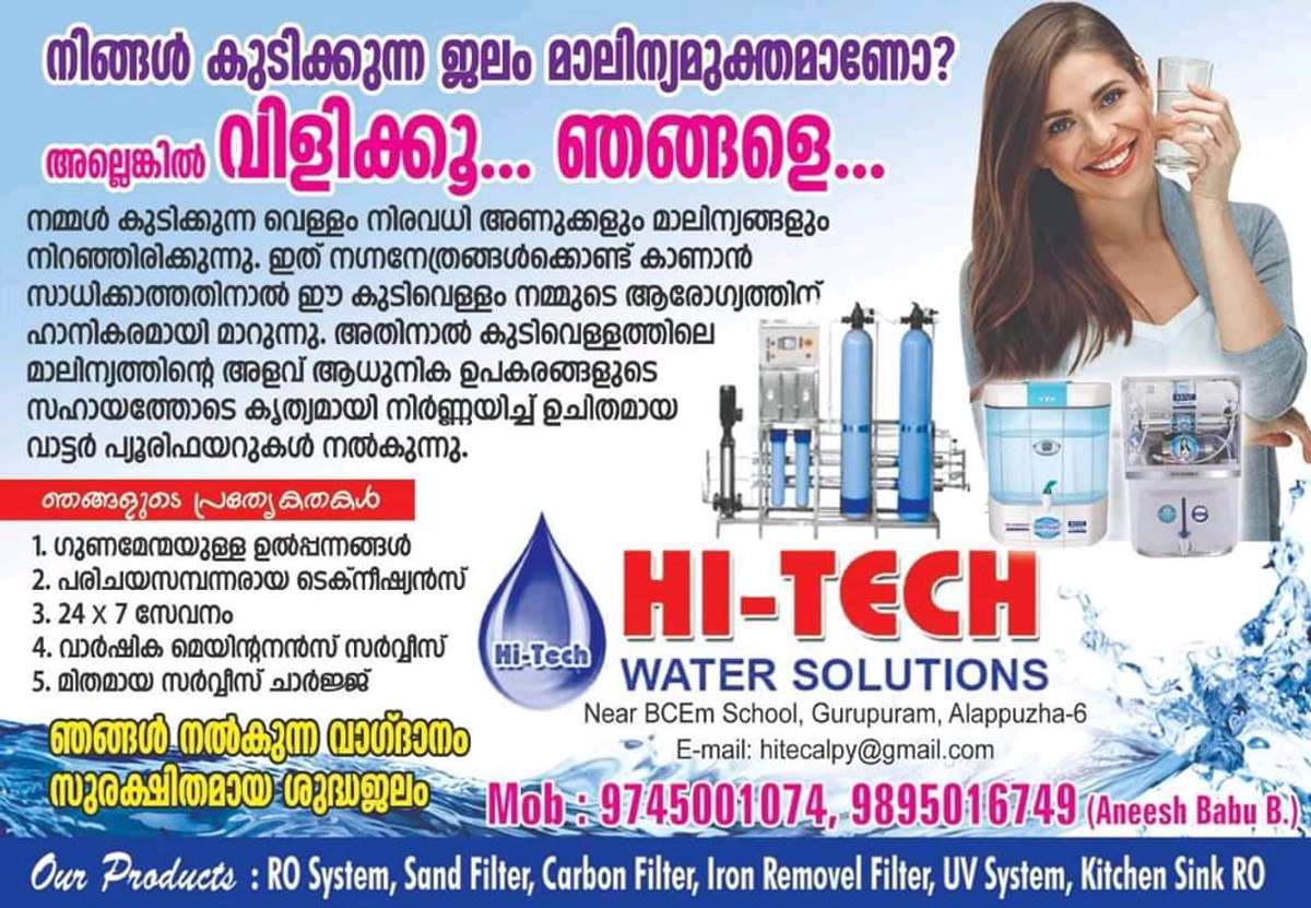 Designs by Service Provider HI TECH water solutions, Alappuzha | Kolo