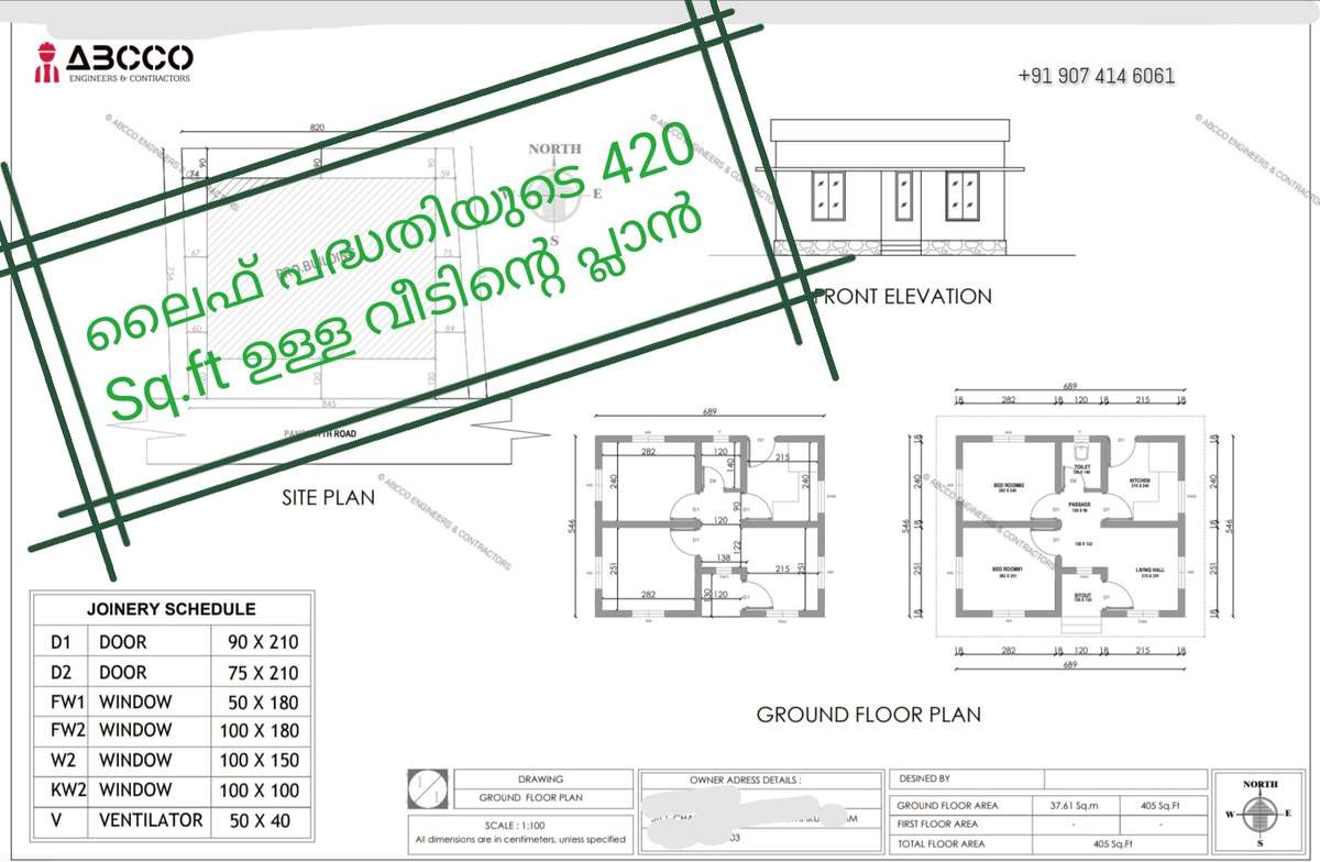 Designs by Civil Engineer Afsar Abu, Kollam | Kolo