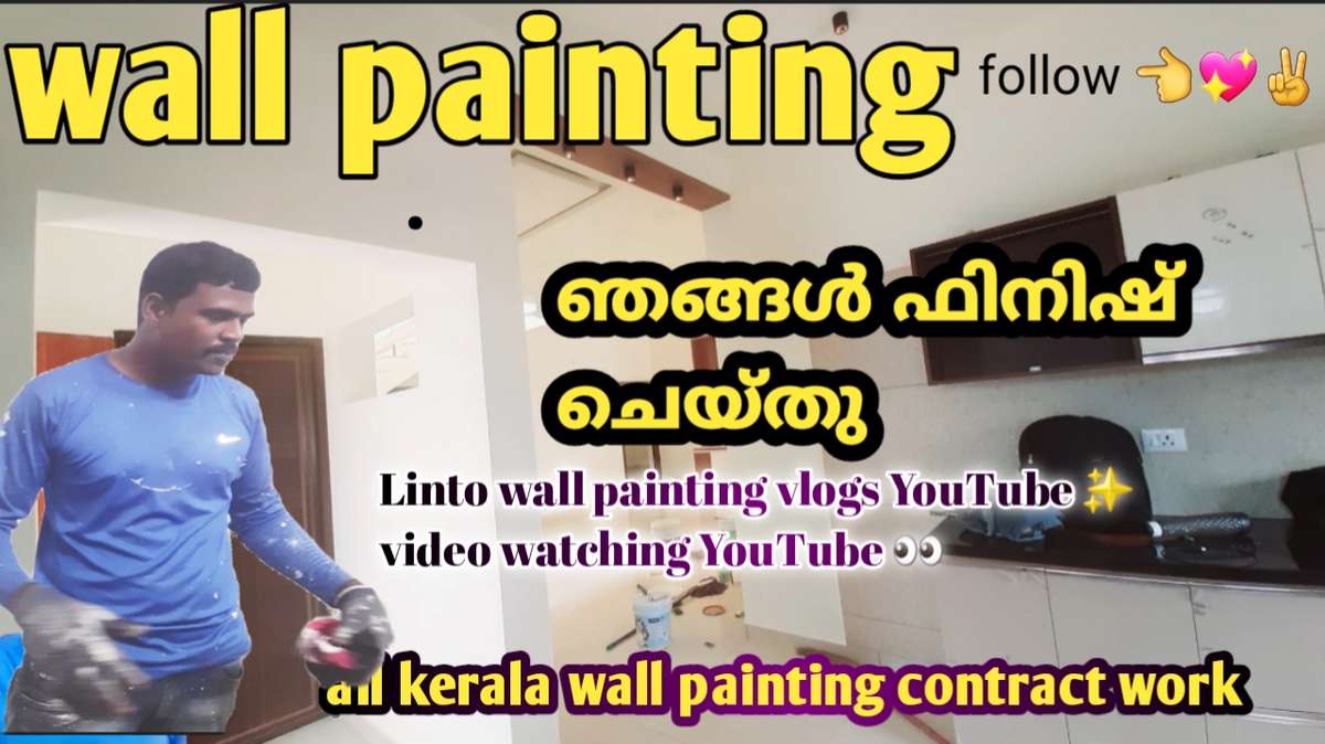 Designs by Painting Works Thrissur wall painting contract work 8086430106, Thrissur | Kolo