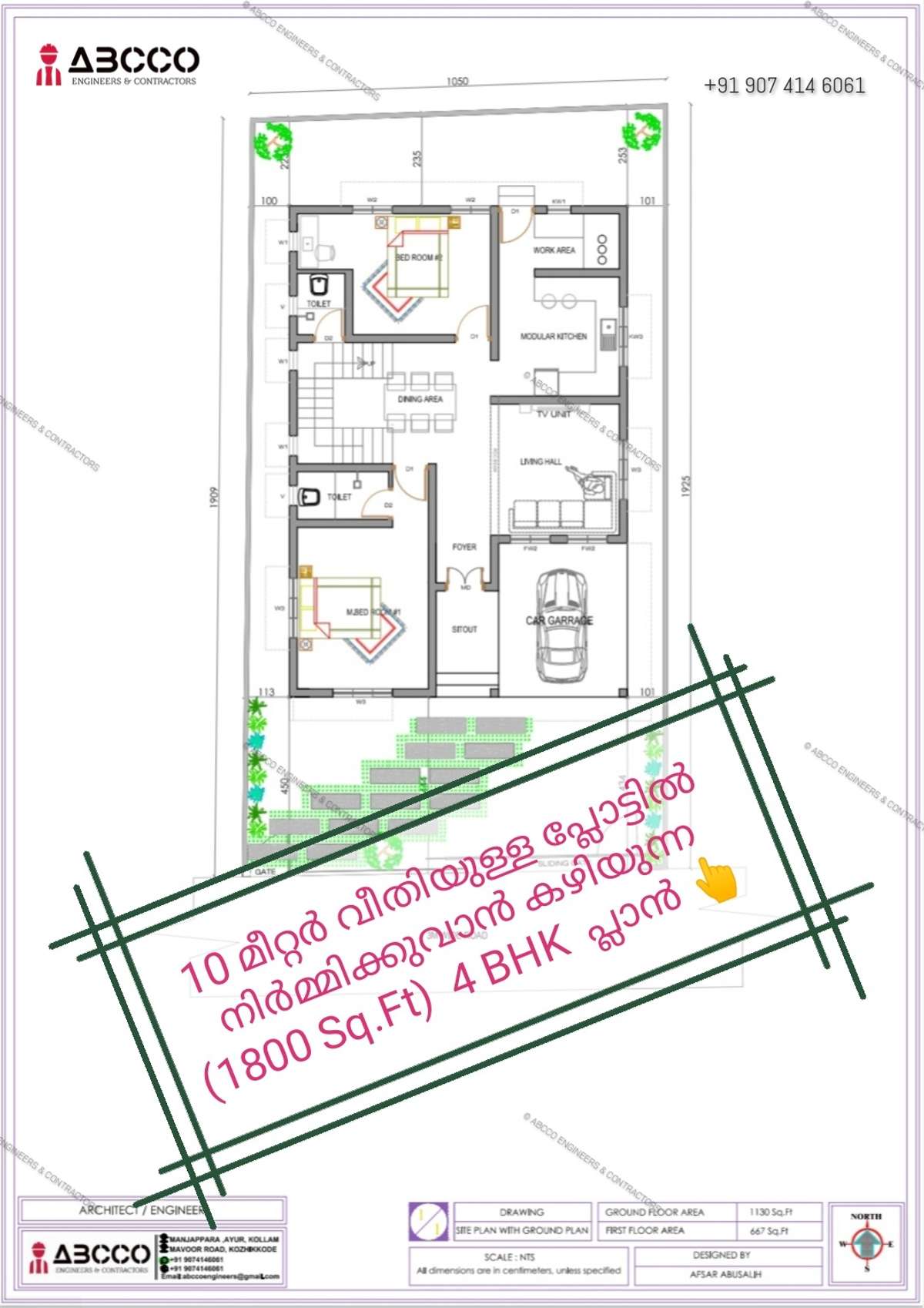 Designs by Civil Engineer Afsar Abu, Kollam | Kolo