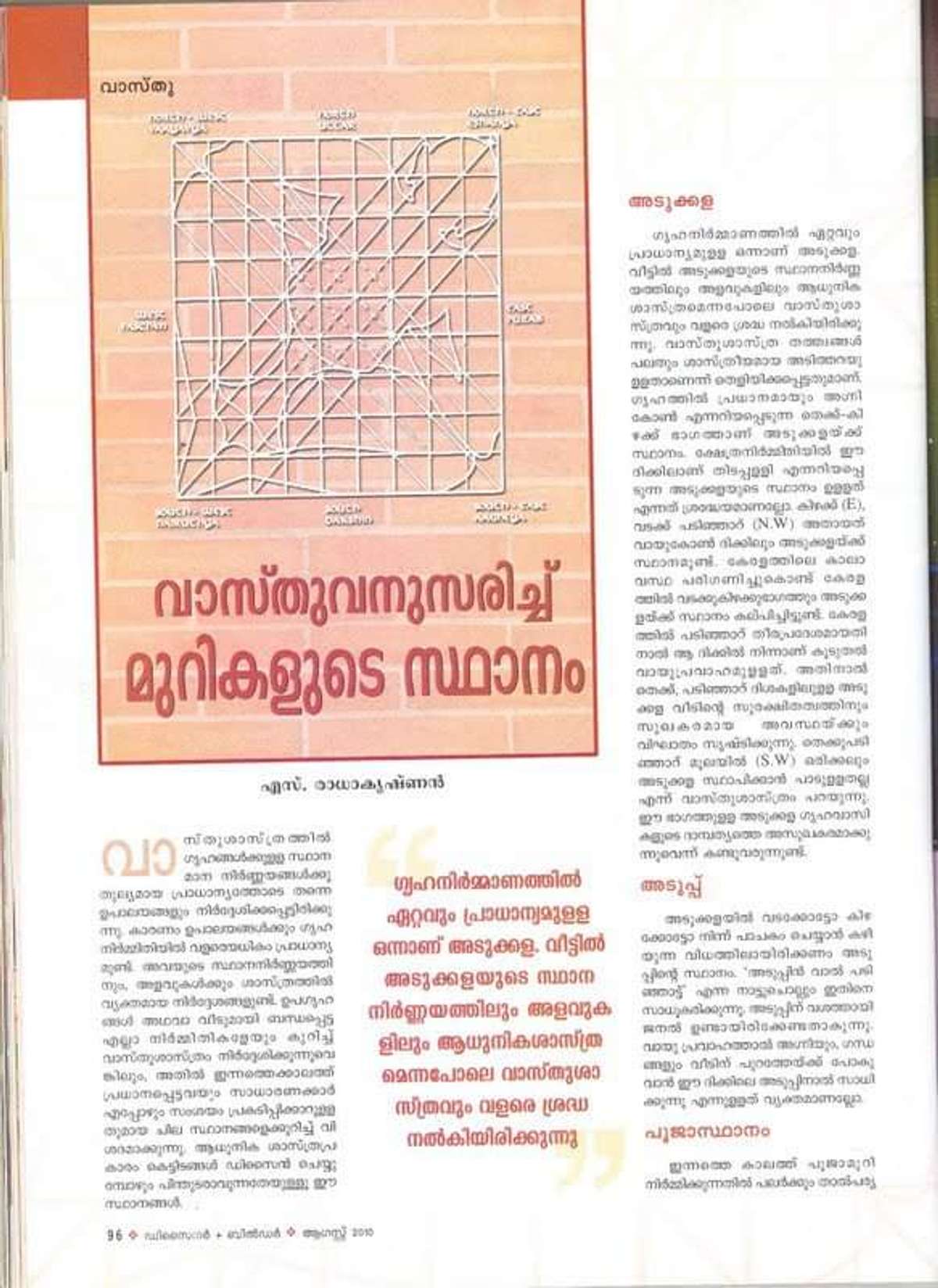 Designs by Service Provider Vasthuniketan 9446901587, Thiruvananthapuram | Kolo