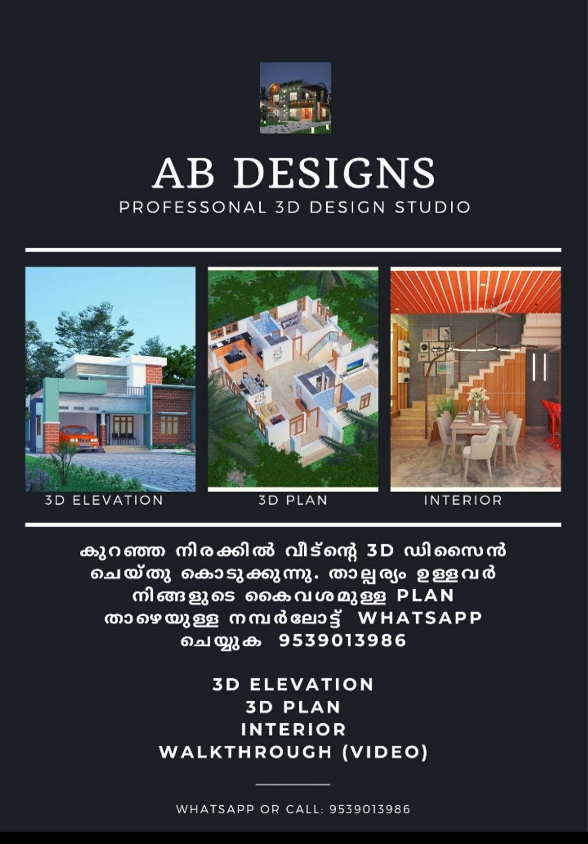 കുറഞ്ഞ നിരക്കിൽ 3d design ചെയ്യാൻ താല്പര്യം ഉണ്ടേൽ contact 95-39-0-139-8-6