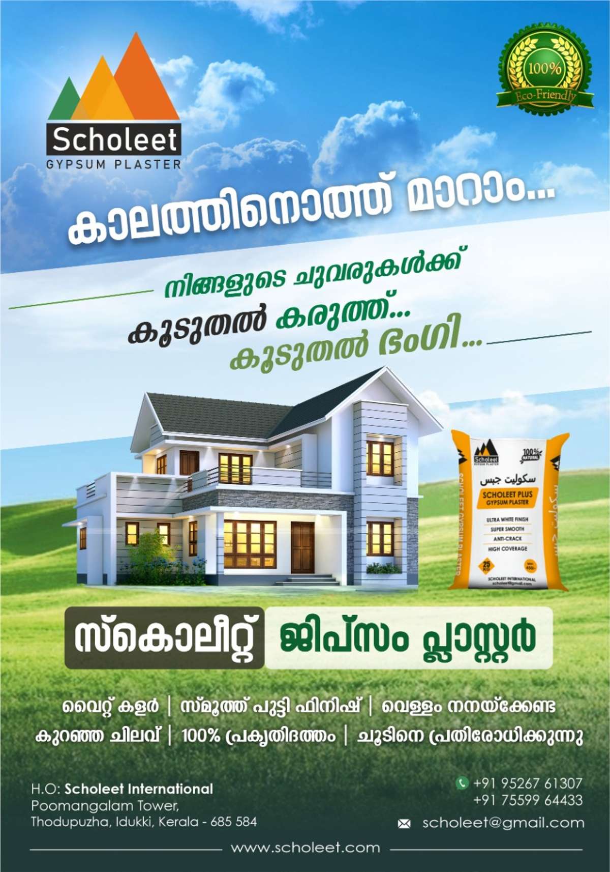 gypsum wall plastering ചെയ്തു കൊടുക്കും 807-585-0917 SCHOLEET Gypsum Plaster