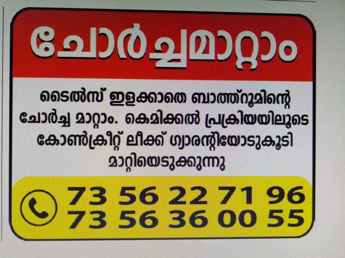 മഴക്കാലം, അല്ലങ്കിൽ സ്ഥിരമായി വെള്ളം അകത്ത് കടക്കുന്നതിലാണ് ഇത്തരം പ്രശനങ്ങൾ കണ്ടു വരുന്നതു്. വാട്ടര പ്രൂഫ് ചെയ്താൽ വരിഹാരമാവും
