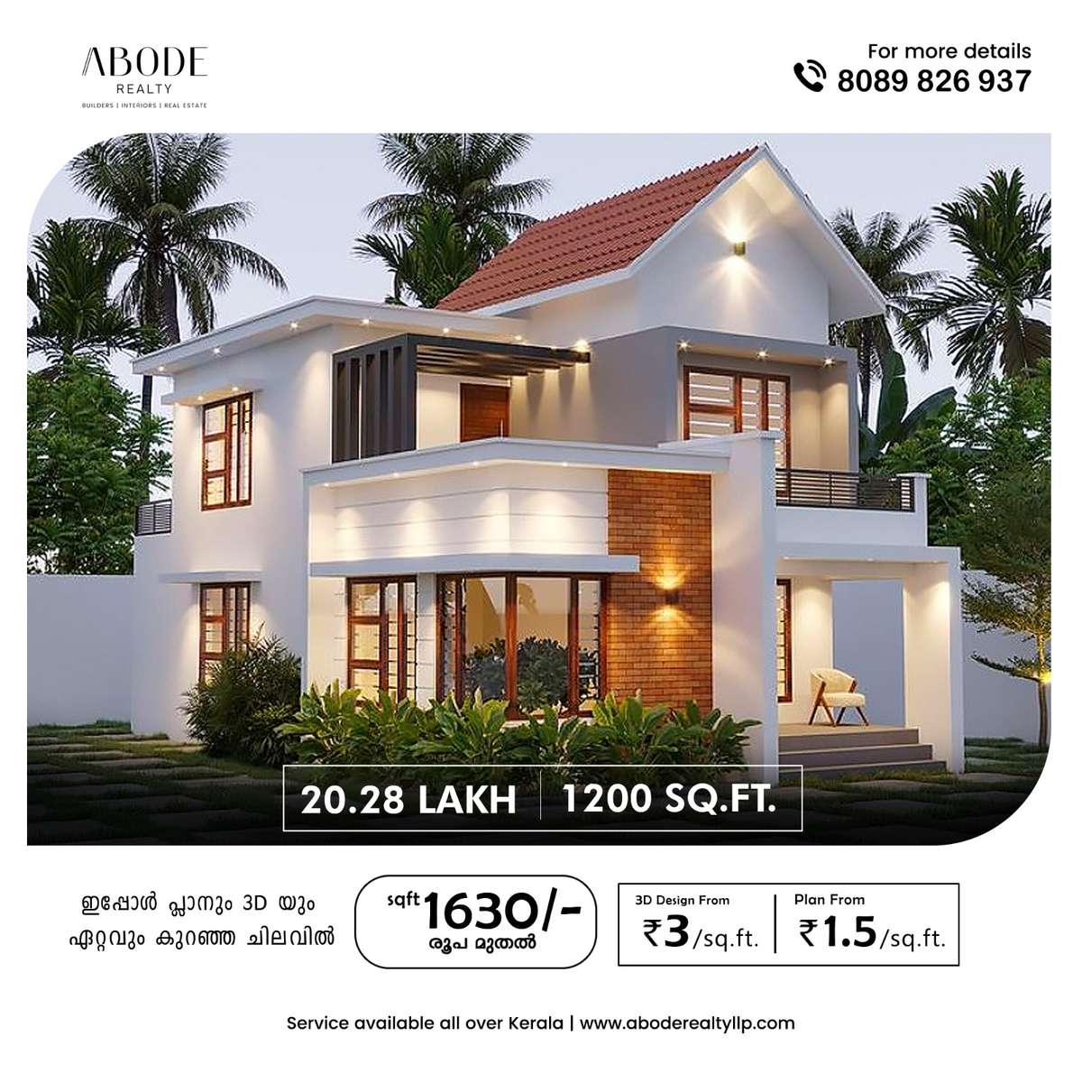 മനോഹരമായ 3D കൾക്കും🥰 , plan കൾക്കും contact ചെയ്യൂ...🙌🏻

Contact us..

ᴀʙᴏᴅᴇ ʀᴇᴀʟᴛy

8089826937
https://wa.me/message/VD2ZGDKR4Q3VI1