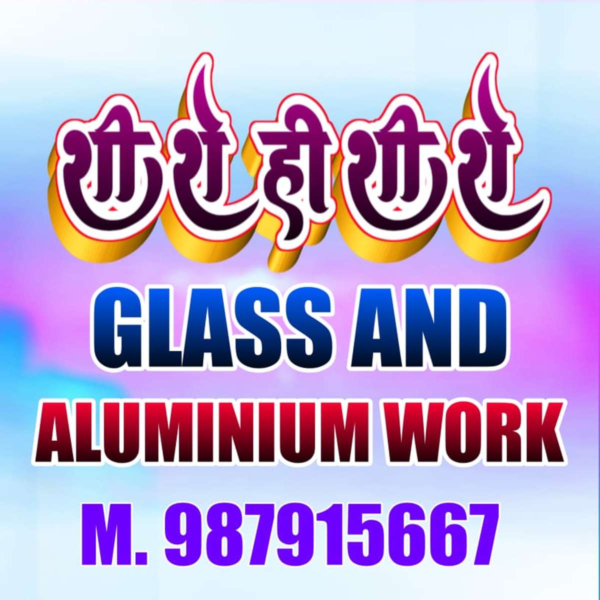 GLASS and aluminium work karwane ke liye sumpark kare 