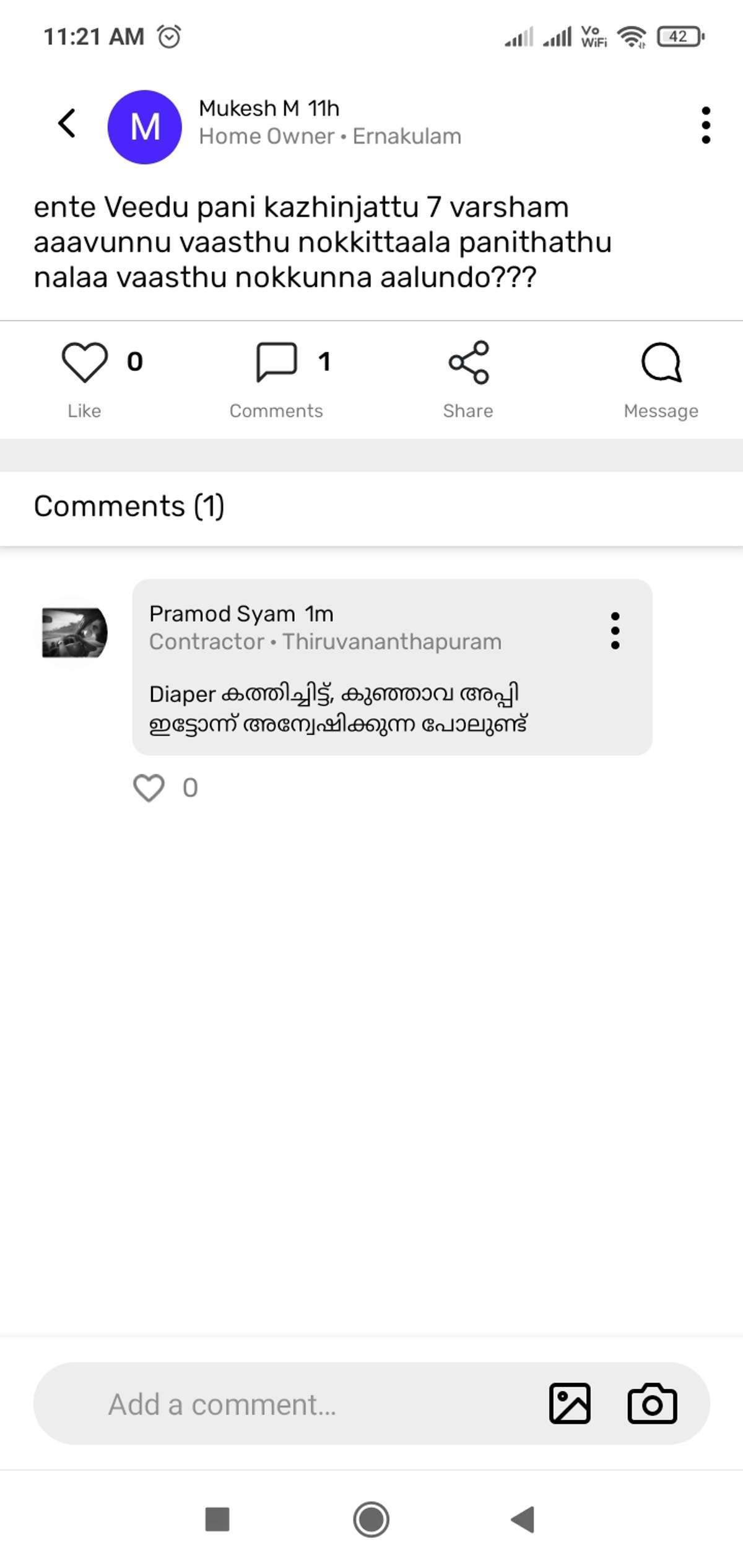 ഇന്ന് കണ്ട ഒരു ചോദ്യമാണ്. ഇതിൽ എന്ത് കാര്യം ഉണ്ടായിട്ടാണ് 