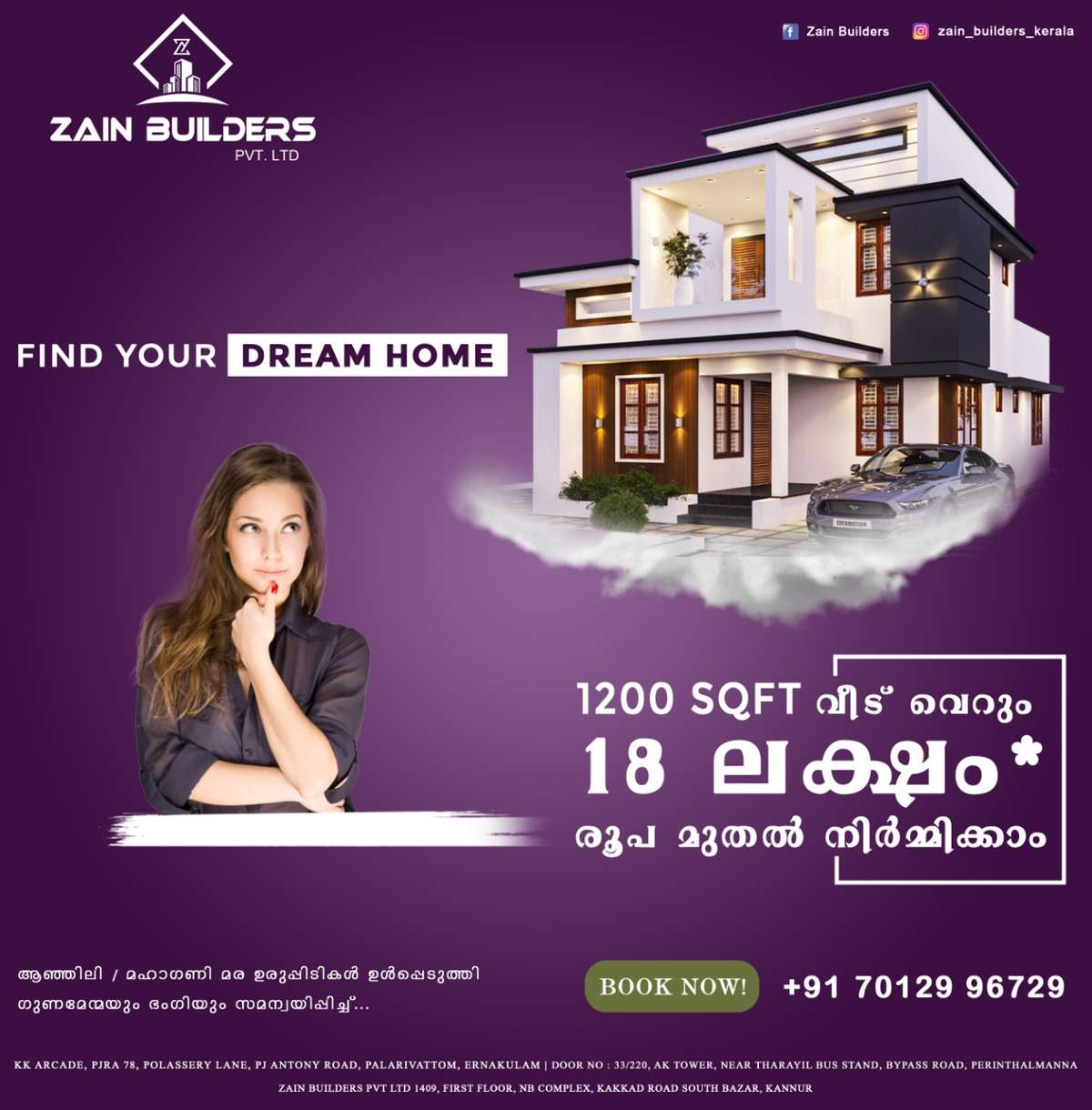 കേരളത്തിലെ ഏറ്റവും കുറഞ്ഞ sqft റേറ്റിൽ നിങ്ങളുടെ വീട് പണി പൂർത്തിയാക്കാൻ ഞങ്ങൾ സഹായിക്കാം .....
Contact +xxxxxxxxxxxx
WhatsApp-https://wa.me/xxxxxxxxxxxxx
Follow this link to join my WhatsApp group 
https://chat.whatsapp.com/KKxuxxzxuos5kSZqduwppV 