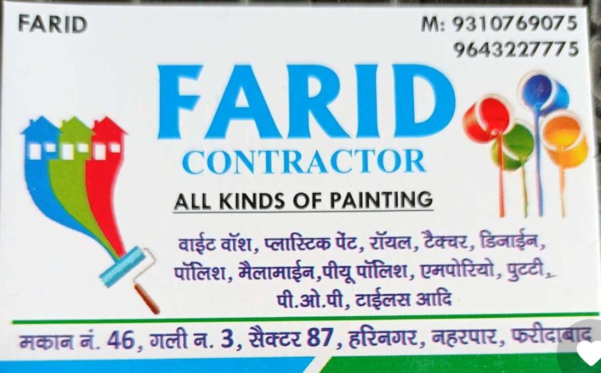 sir number send kare ya call kare