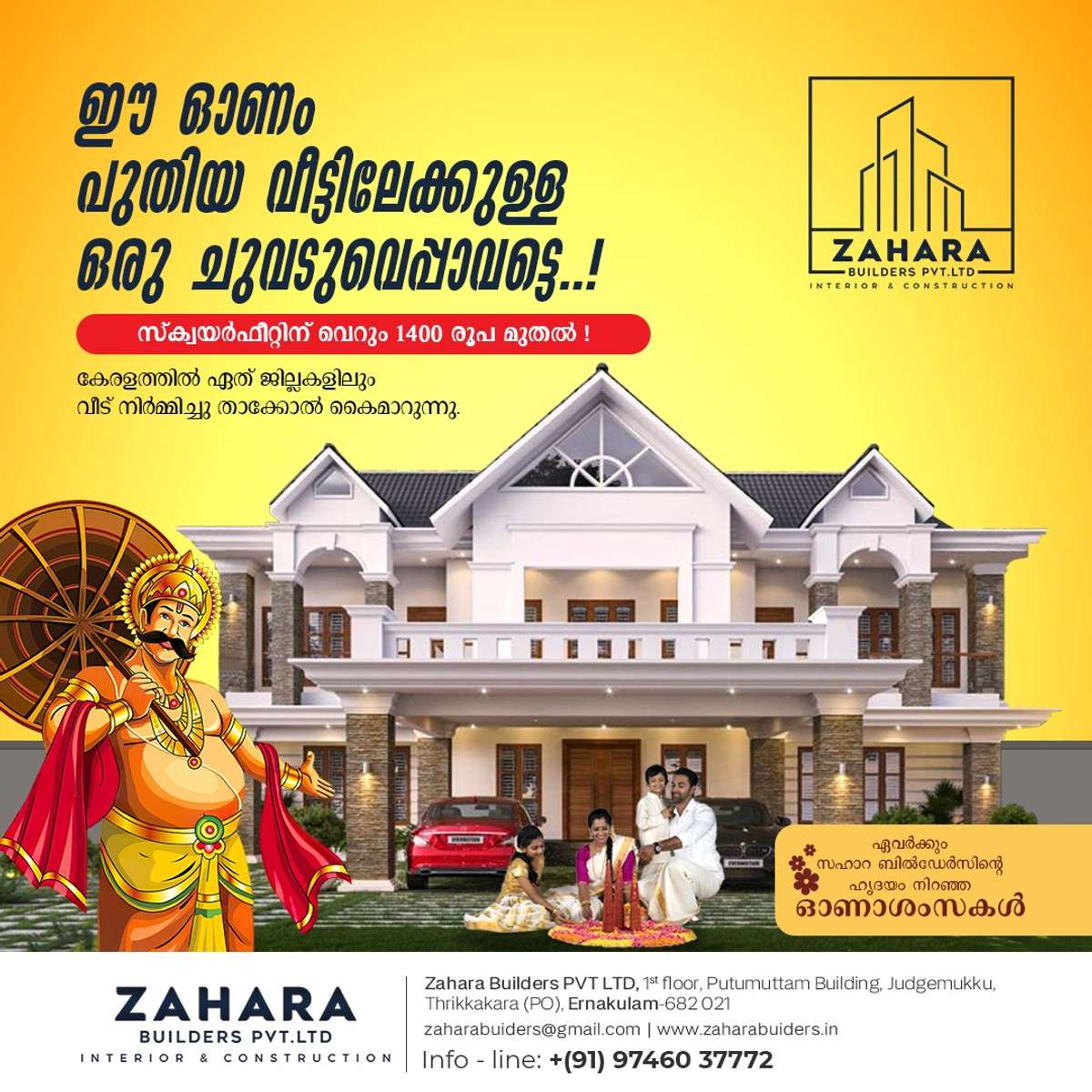 "Puthiyoru bhavanam puthiyoru jeevitham"

ONAM LIMITED PERIOD OFFER ningalkaayi.... 
Verum 1750rupa per sqft nirakkil premium packagukal swandam aku... adiyuracha vishwasathil volishwasathil ningalkum swandam akam ningalude swapna bhavanam... zahara builders oppam und..


• 10 gattangal ayi muzhuvan thukayum adakuvan avasaram
• Koodathe sauganya 3d and elevation ningalude estanusaranam...
1. 1400inte budget homes
2. 1550nte anjili, acacia , mahahony package
3. 1750nte luxury package (teak )
4. 600inte interior package.
Kooduthal vivarangalk udane viliku.......




