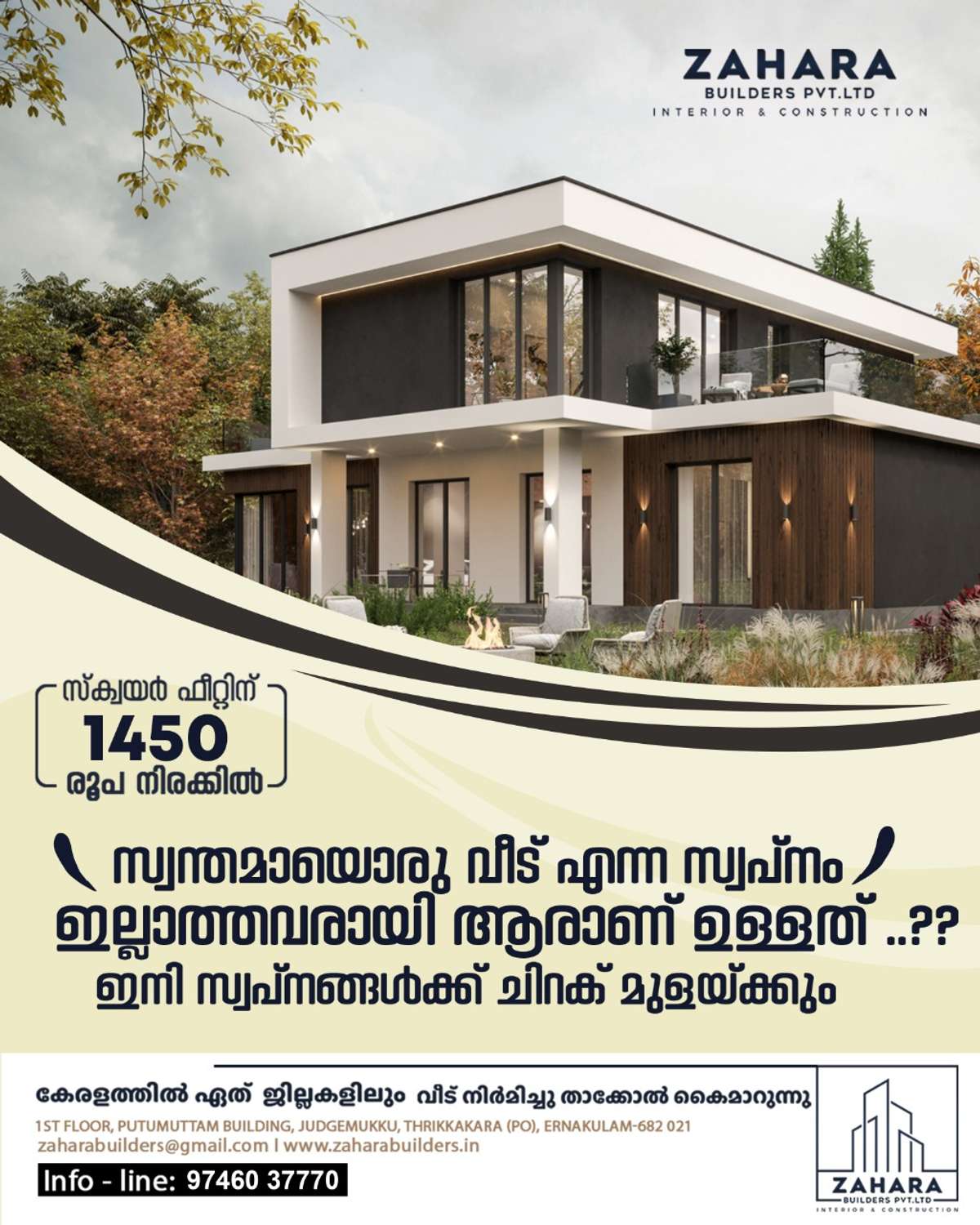 നിങ്ങൾ കേരളത്തിൽ എവിടെയും ആവട്ടെ ബഡ്‌ജറ്റ്റിന് അനുസരിച്  വീട് പണി ചെയ്യൂ. Zahara Builders കൂടെ ഉണ്ട്. സ്‌ക്വാറഫീറ്റിനു 1450rs ൽ തുടങ്ങുന്ന ബഡ്ജറ്റ് പാക്കേജും 1800rs ൽ ഫുൾ Teak, ഫിനിഷിൽ വരുന്ന പ്രീമിയം പാക്കേജുകളും ലഭ്യമാണ്. കസ്റ്റമർ ഉടെ ഇഷ്ട്ടനുസരണം പാക്കേജുകൾ കസ്റ്റമയ്സ് ചെയ്യാനും സാധിക്കും. Plan and 3D elevation സൗജന്യമായി ചെയ്തുകൊടുക്കുന്നു. കൂടുതൽ വിവരങ്ങൾക്കു ബന്ധപ്പെടുxxxxxxxxxxx
