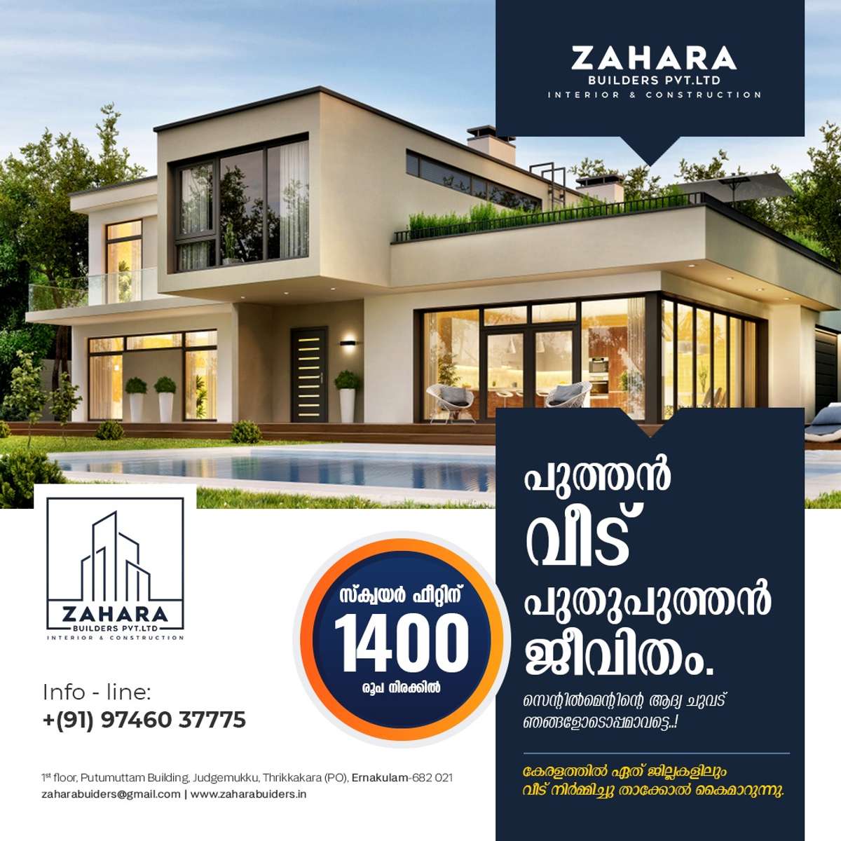 sqft 1400 മുതൽ ഞങ്ങളുടെ Package ആരംഭിക്കുന്നു. 
renovation - site കണ്ടതിന് ശേഷം മാത്രമേ പറയാൻ സാധിക്കു.
 കൂടുതൽ വിവരങ്ങൾക്കായ്. Contact Ph:xxxxxxxxxxxxxor Number given in poster