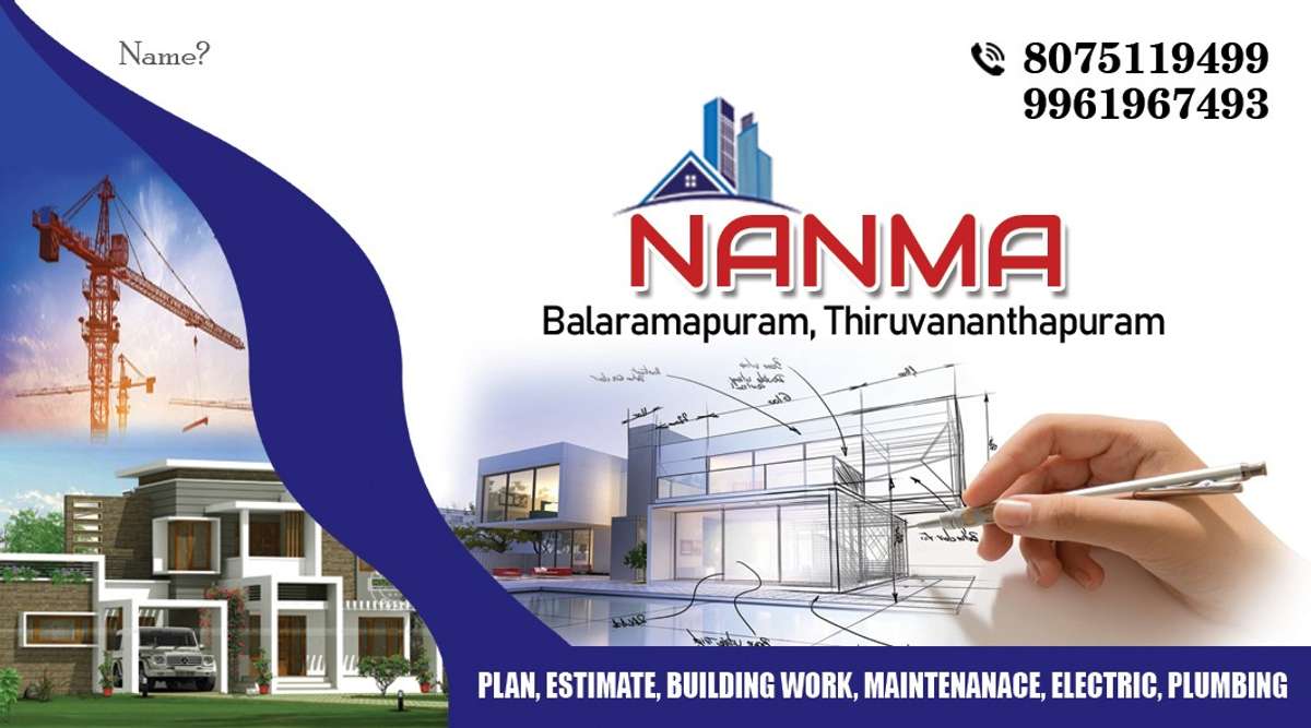 ഞാൻ നിർമ്മിച്ചു നൽകാം