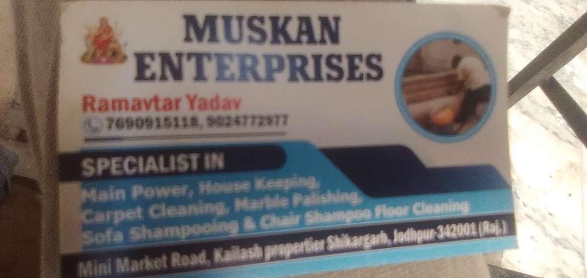 मारवाड़ी