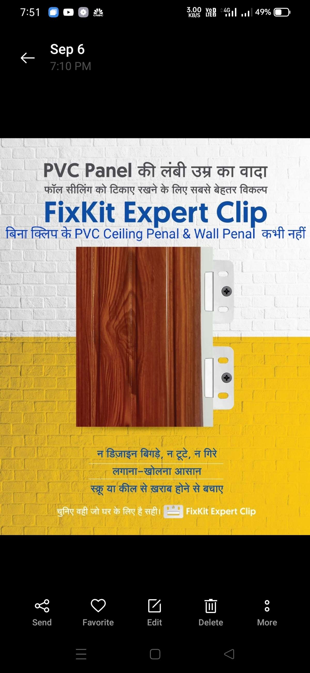 PVC PANEL CLIP
PVC Panel की उमर बढ़ाने का आसन तरीका आ गया आ गया  PVC PANEL Clip.
 PVC Panel  के लॉक को स्क्रू  और किल से खराब होने से बचाए
Expert Clip मदद से लगाना और खोलने मे आसान है 