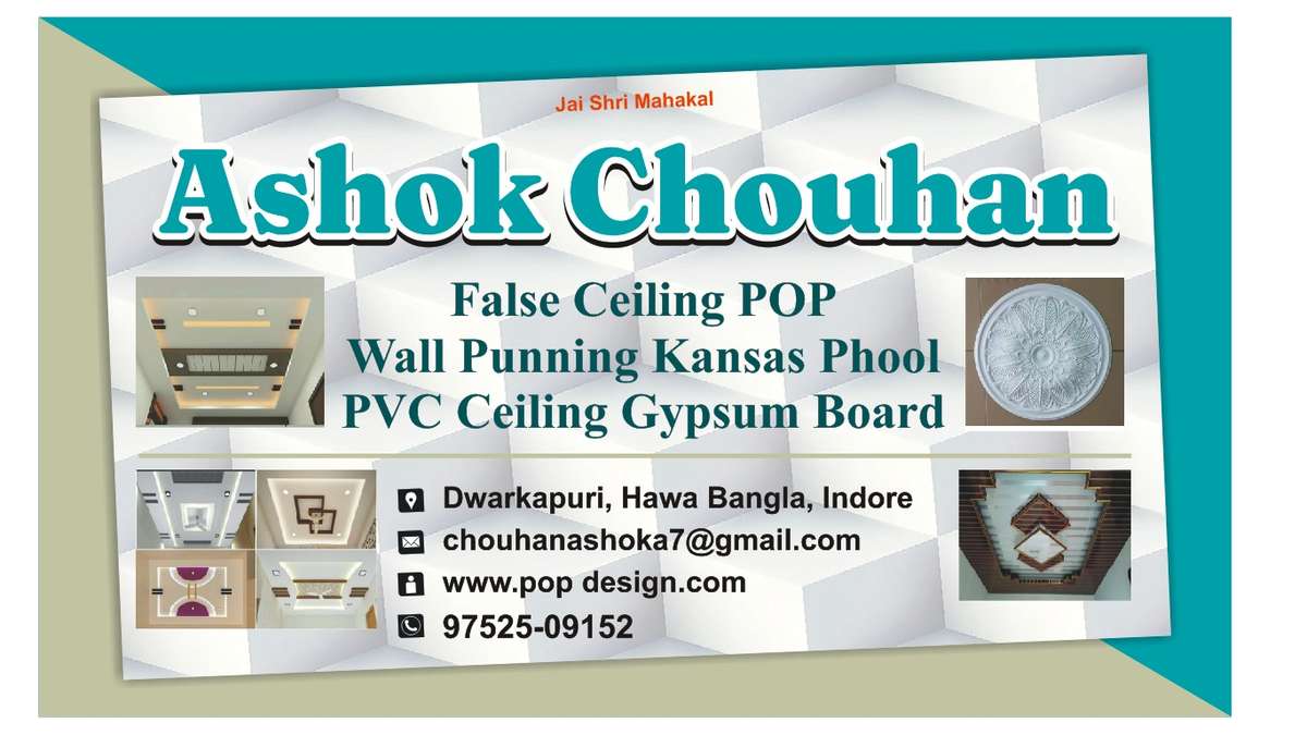 pop fal shilinge PVC ke liye phone 9752509152