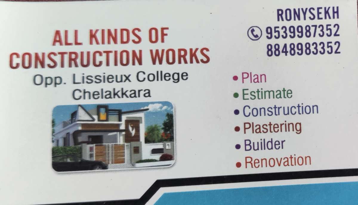per sqft 280 all kinds of construction work Thrissur Chelakkara 8848983352