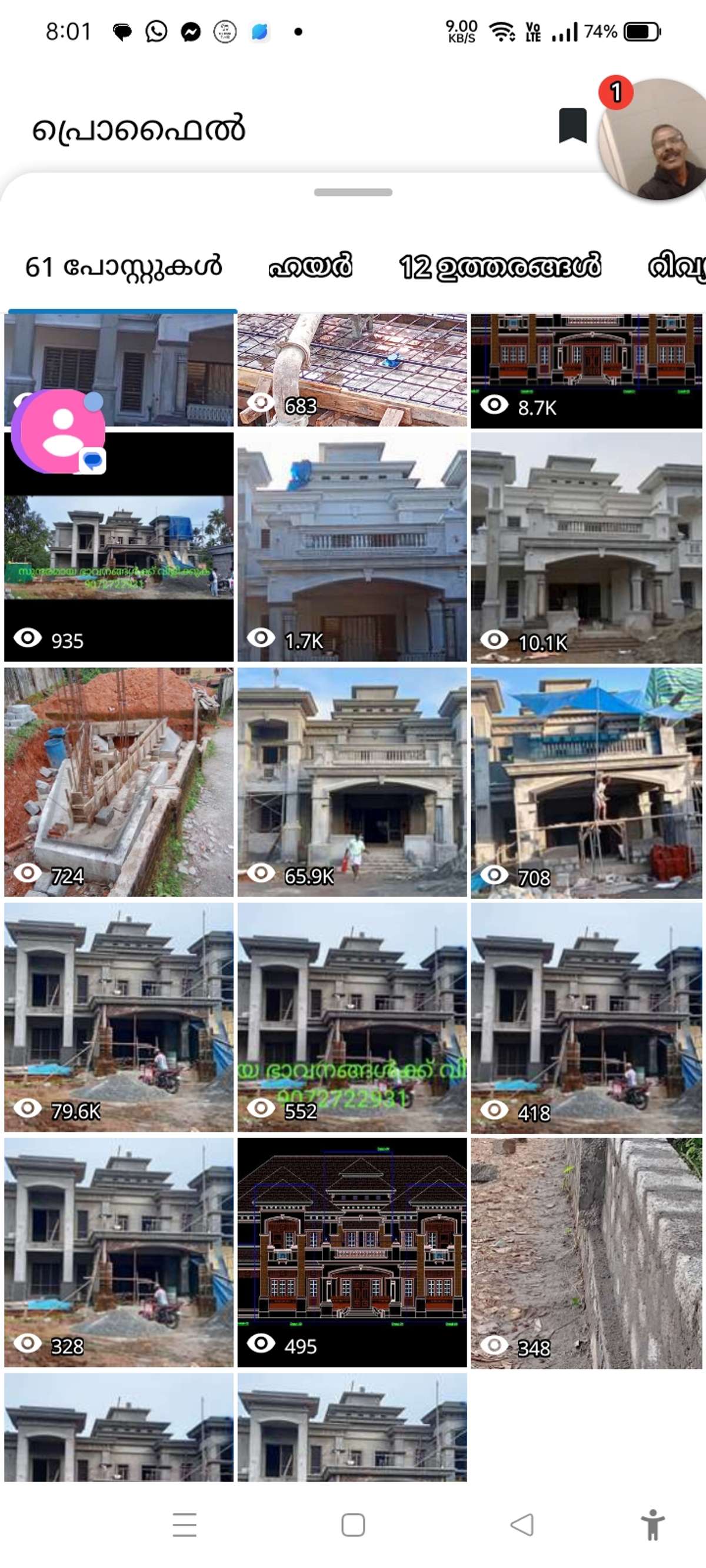 ഫുൾ വർക്ക്‌ മീറ്റീരിയൽ വിത്ത്‌ 5കോടി വരും 